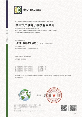 IATF 16949:2016